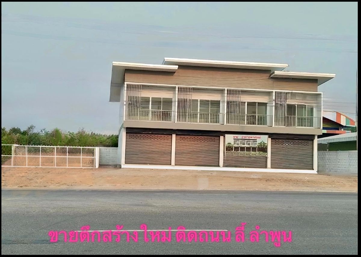 For SaleShop HouseLamphun : A commercial building on the main road 4 lanes (Li ~ alone)