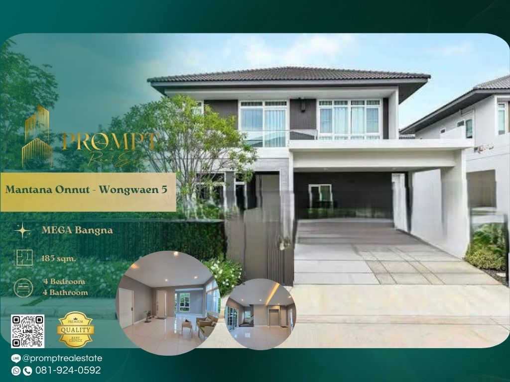 ให้เช่าบ้านลาดกระบัง สุวรรณภูมิ : MN04697 - Mantana Onnut - Wongwaen 5 :  มัณฑนา อ่อนนุช - วงแหวน 5