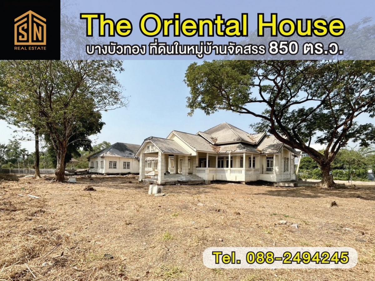 For SaleLandNonthaburi, Bang Yai, Bangbuathong : Land for sale with The Oriental House Bang Bua Thong