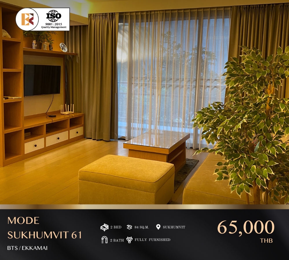 ให้เช่าคอนโดสุขุมวิท อโศก ทองหล่อ : Mode Sukhumvit 61 ทำเลแห่งไลฟ์สไตล์ยุคใหม่ ใกล้ BTS เอกมัย