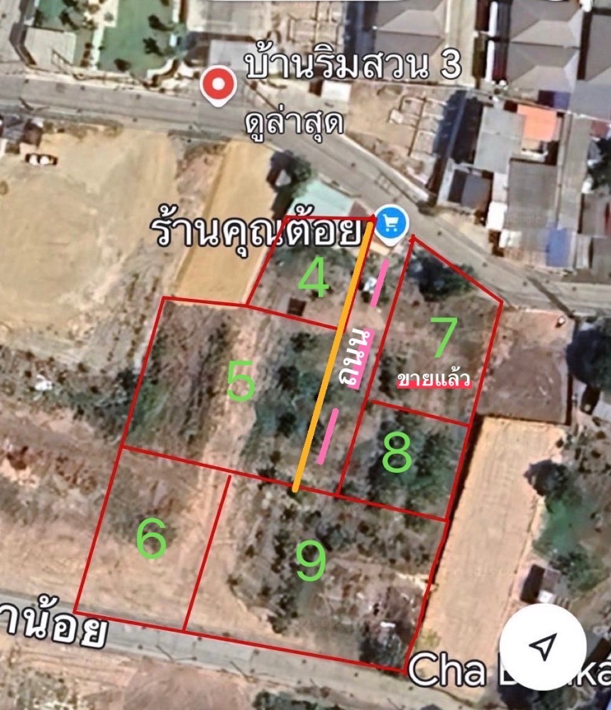 ขายที่ดินพัทยา บางแสน ชลบุรี สัตหีบ : ที่ดินเปล่าแบ่งขาย