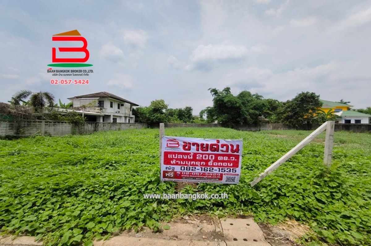 ขายที่ดินเกษตรศาสตร์ รัชโยธิน : ที่ดินเปล่า เนื้อที่ 200 ตรว. ซอยรามอินทรา 39 แยก 28 แขวงท่าแร้ง เขตบางเขน กรุงเทพฯ