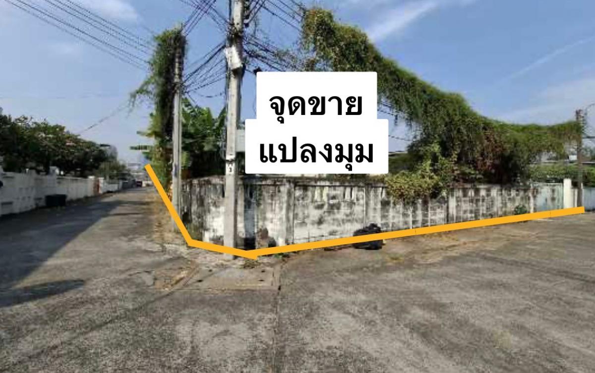 ขายที่ดินสุขุมวิท อโศก ทองหล่อ : ขายที่ดินปรีดีพนมยงค์15