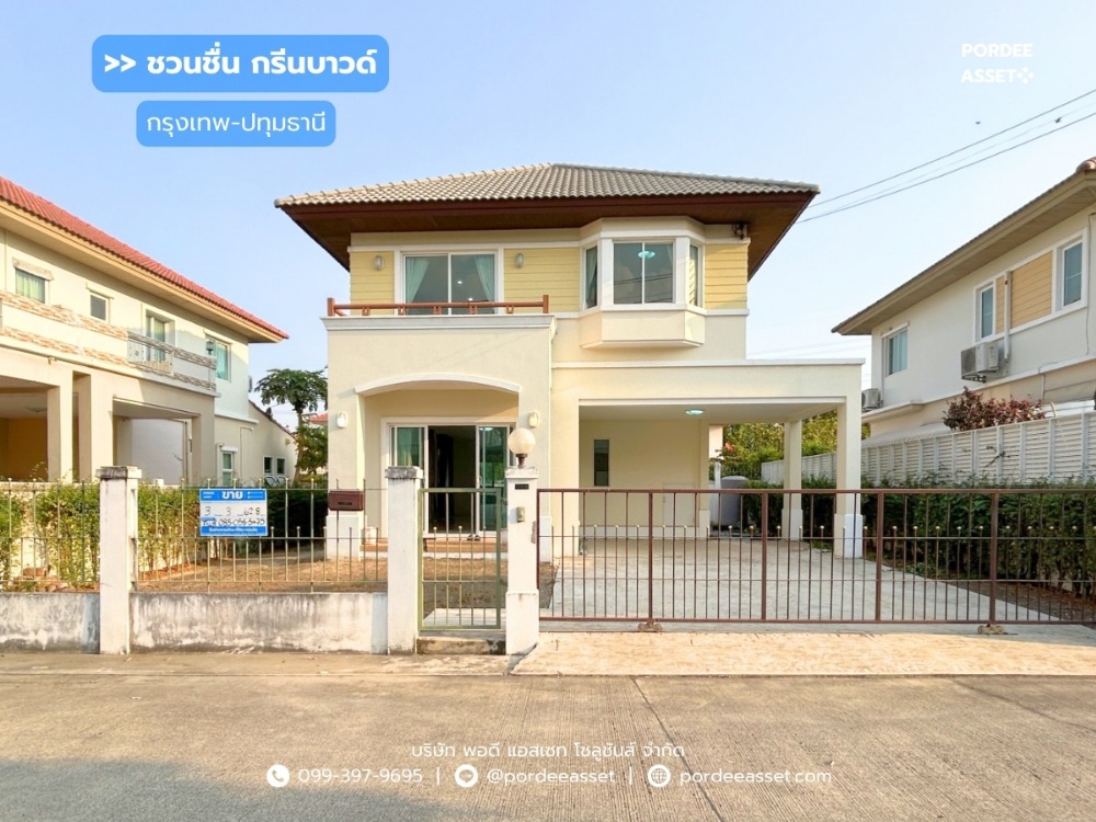 ขายบ้านปทุมธานี รังสิต ธรรมศาสตร์ : บ้านเดี่ยว ชวนชื่น กรีนบาวด์ กรุงเทพ-ปทุมธานี เมืองปทุมธานี (ขนาด 63 ตร.ว.) อยู่ในโครงการ Flora Ville Golf & Country Club สนามกอล์ฟระดับ Exclusive