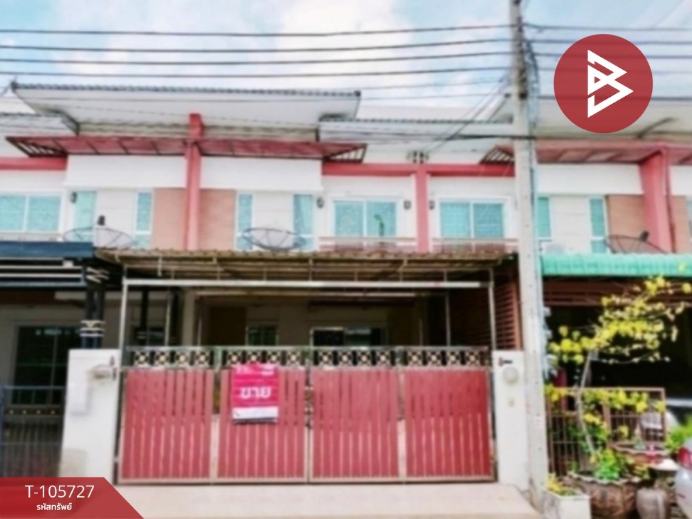 ขายบ้านบางแค เพชรเกษม : ขายทาวน์เฮ้าส์ หมู่บ้านชวนชื่น เพชรเกษม81 หนองแขม กรุงเทพมหานคร