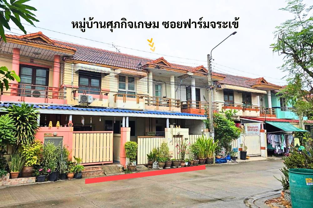 ขายทาวน์โฮมสมุทรปราการ สำโรง : ทาวน์เฮ้าส์ ซอยฟาร์มจระเข้ ท้ายบ้าน ม.ศุภกิจเกษม