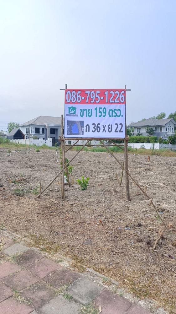 ขายที่ดินปทุมธานี รังสิต ธรรมศาสตร์ : ขายที่ดินเปล่าถมแล้ว 159 ตรว. หมู่บ้านกฤษดานคร 29 รังสิตคลอง 1 ถมแล้ว