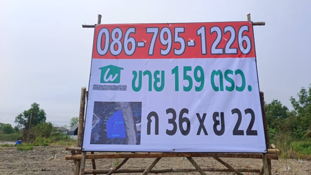 ขายที่ดินปทุมธานี รังสิต ธรรมศาสตร์ : ขายที่ดินเปล่าถมแล้ว 159 ตรว. หมู่บ้านกฤษดานคร 29 รังสิตคลอง 1 ถมแล้ว