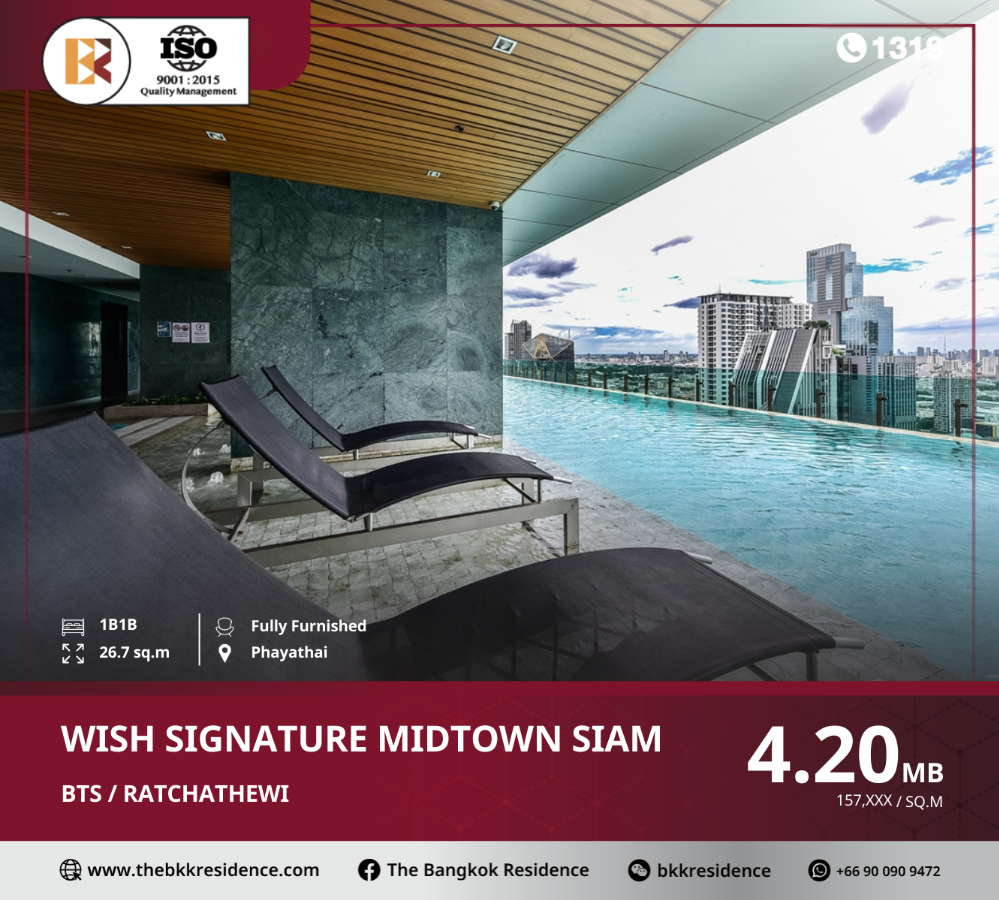ขายคอนโดราชเทวี พญาไท : Wish Signature Midtown Siam เพียง 1.5 ก.ม. จากสยามพารากอน ใกล้ BTS ราชเทวี
