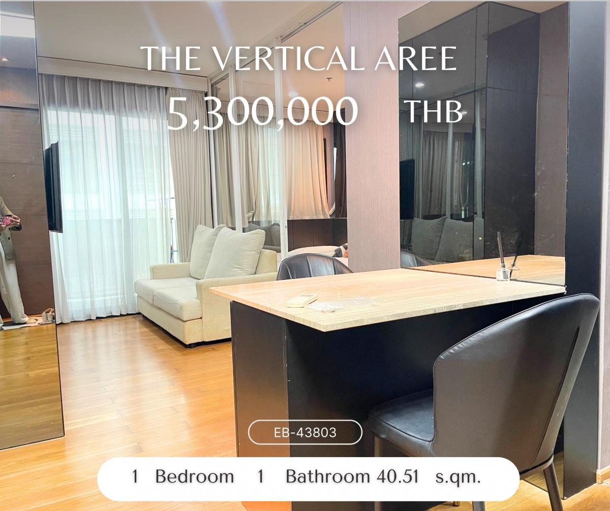 ให้เช่าคอนโดอารีย์ อนุสาวรีย์ : The Vertical Aree โครงการ Unit น้อย ไกบ้รถไฟฟ้าย่าน อารีย์ 5,300,000
