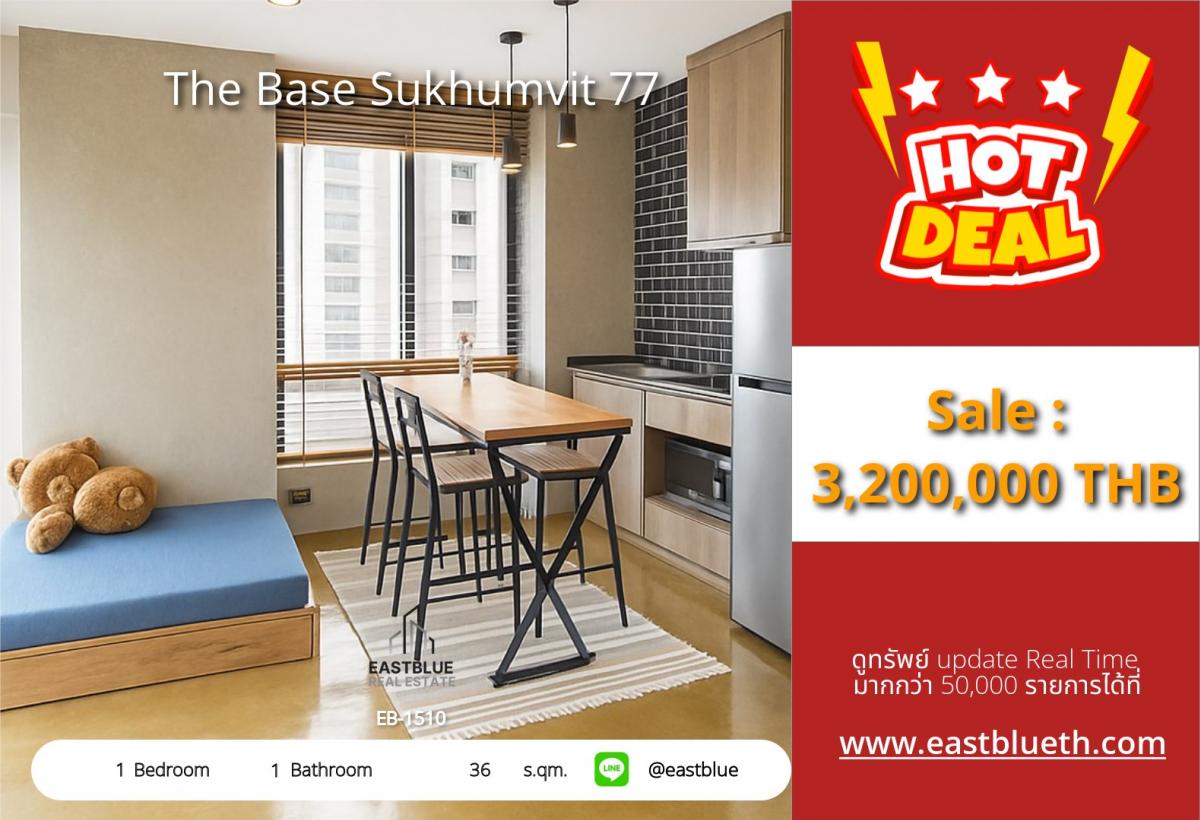 ขายคอนโดอ่อนนุช อุดมสุข : ราคาจริงรวมค่าใช้จ่ายแล้วคอนโด The Base Sukhumvit 77 36 ตร.ม. ใกล้ BTS อ่อนนุช 
ราคาพิเศษ 3.2 ล้าน พร้อมส่วนกลางครบจัดเต็ม!