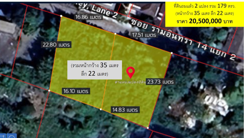 For SaleLandNawamin, Ramindra : Land for sale, filled in, near the BTS and main road, size 179 sq.w. in Soi Ram Intra 14 (Mailab), convenient to travel in and out in many ways, near the community