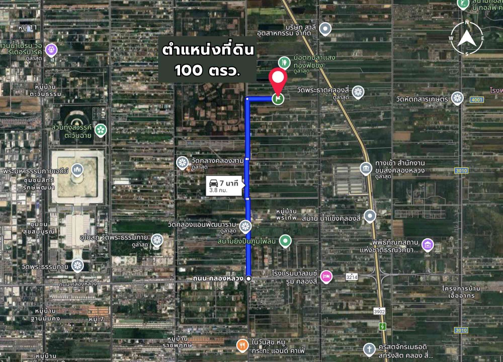 ขายที่ดินปทุมธานี รังสิต ธรรมศาสตร์ : ขายที่ดินเปล่า 100 ตรว. คลอง 4 ใกล้สำนักงานขนส่ง คลองหลวง ปทุมธานี