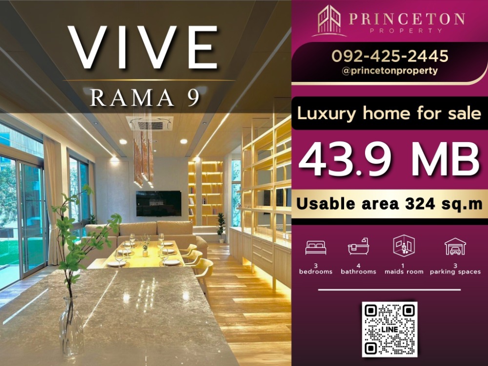 ขายบ้านพัฒนาการ ศรีนครินทร์ : ขาย วีเว่ พระราม 9 (พร้อมผู้เช่า) Gaurantee Yield 6% 📞092-4252445 Vive Rama 9
