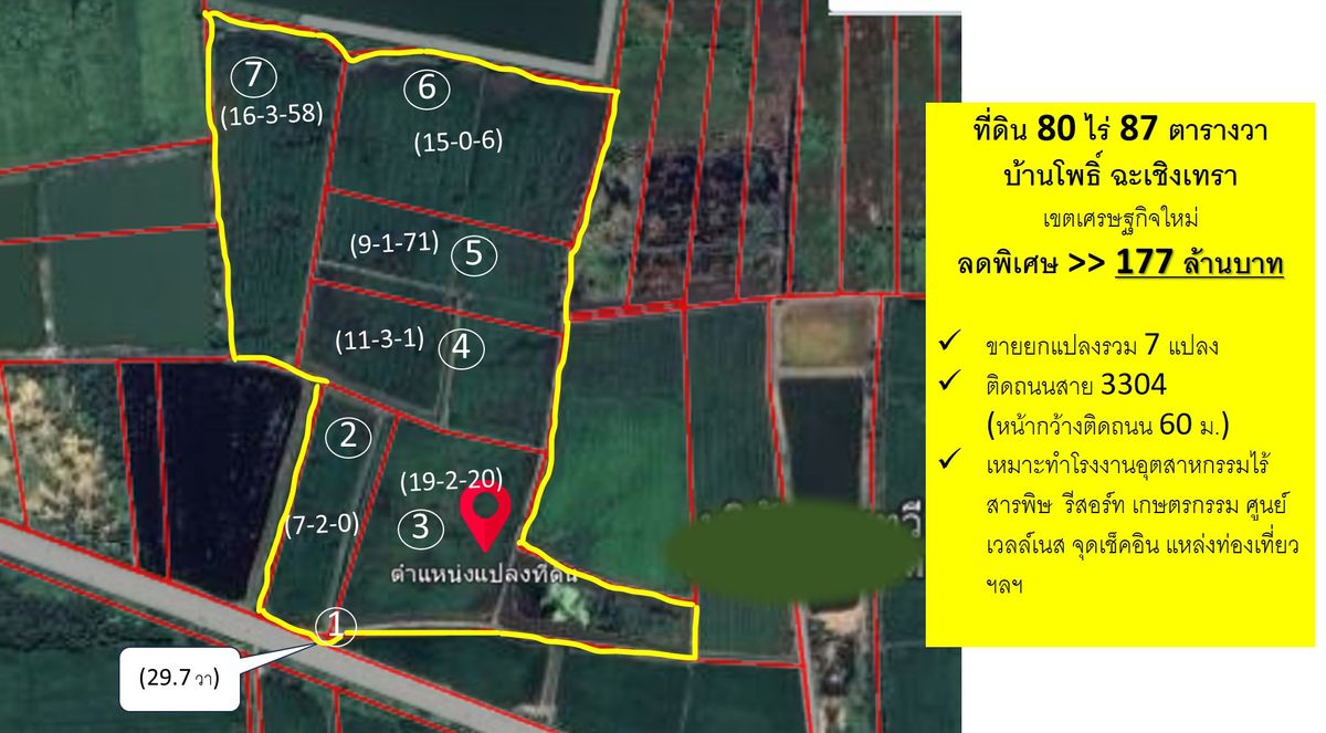For SaleLandChachoengsao : Land for sale 80 rai 87 sq.w. (T. Laem Pradu, A. Ban Pho, Chachoengsao Province) Good location, on main road 3304, exit 331, very convenient to go to Chonburi, Rayong