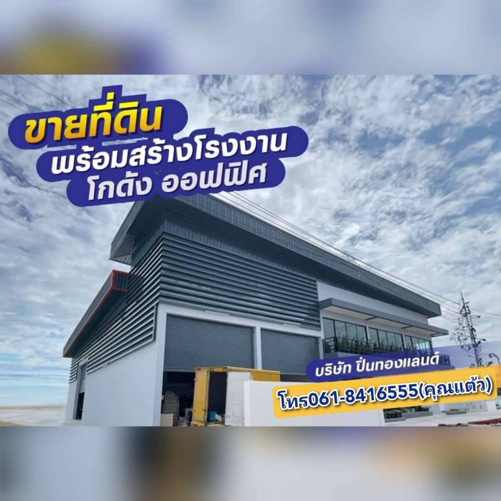 For SaleLandNonthaburi, Bang Yai, Bangbuathong : Nonthaburi Land for sale in Bang Bua Thong to build a warehouse and office warehouse and office.
