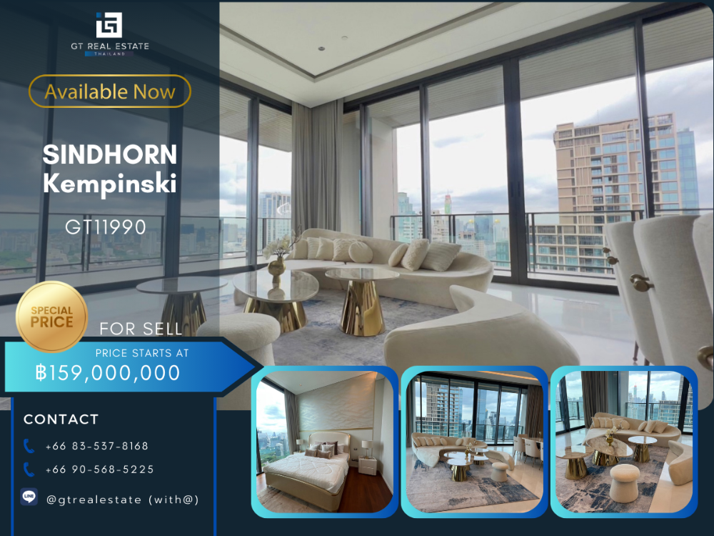 ขายคอนโดวิทยุ ชิดลม หลังสวน : ✨THE RESIDENCES AT SINDHORN KEMPINSKI For Sell ✨