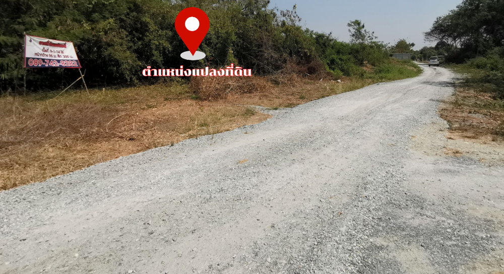 ขายที่ดินนครปฐม : โอกาสทองมาถึงแล้ว! ที่ดินสวย ทำเลเด่น ราคาดีสุดในย่านนี้ จังหวัดนครปฐม ตำบลบางแขม  #นครปฐม #เซ็นทรัลนครปฐม