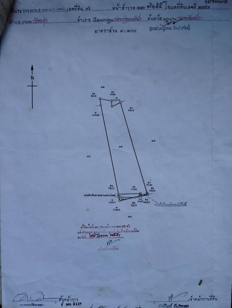 ขายที่ดินนครปฐม : โอกาสทองมาถึงแล้ว! ที่ดินสวย ทำเลเด่น ราคาดีสุดในย่านนี้ จังหวัดนครปฐม ตำบลบางแขม  #นครปฐม #เซ็นทรัลนครปฐม