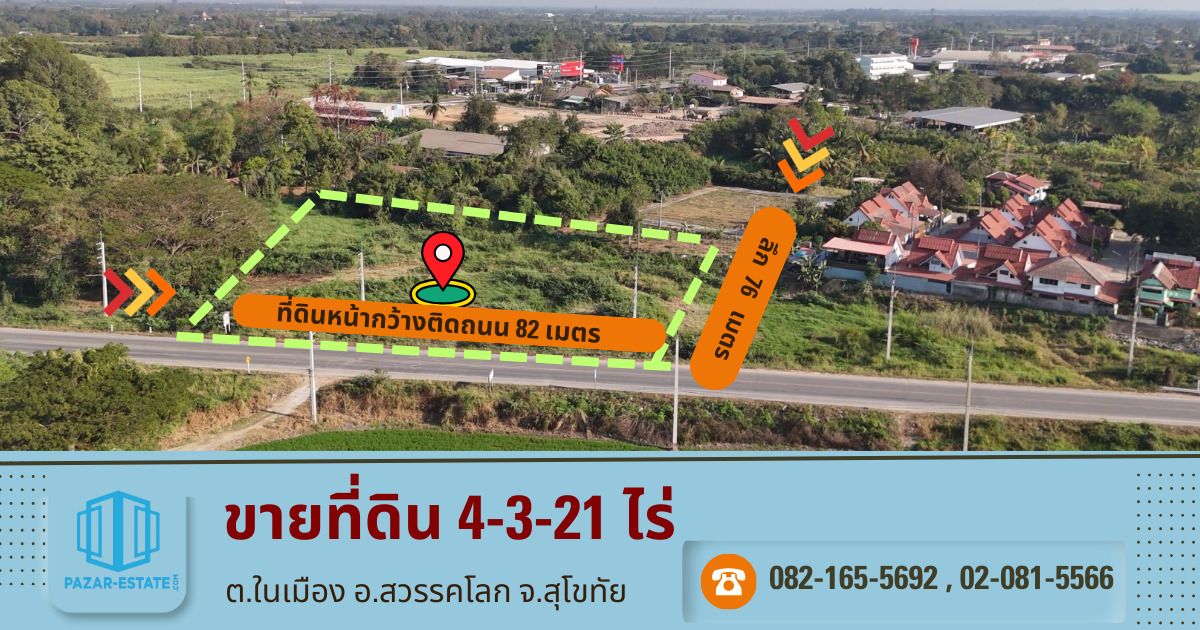For SaleLandSukhothai : Cheap land for sale, 4 rai 3 ngan 21.8 sq. Wah. Land has potential. Near the community The road in front of the conversion can be in and out of 2 ways, next to the Royal Thai Highway-Khlong Yang, 2 Lane Road, Nai Mueang Subdistrict, Sawankhalok District, 