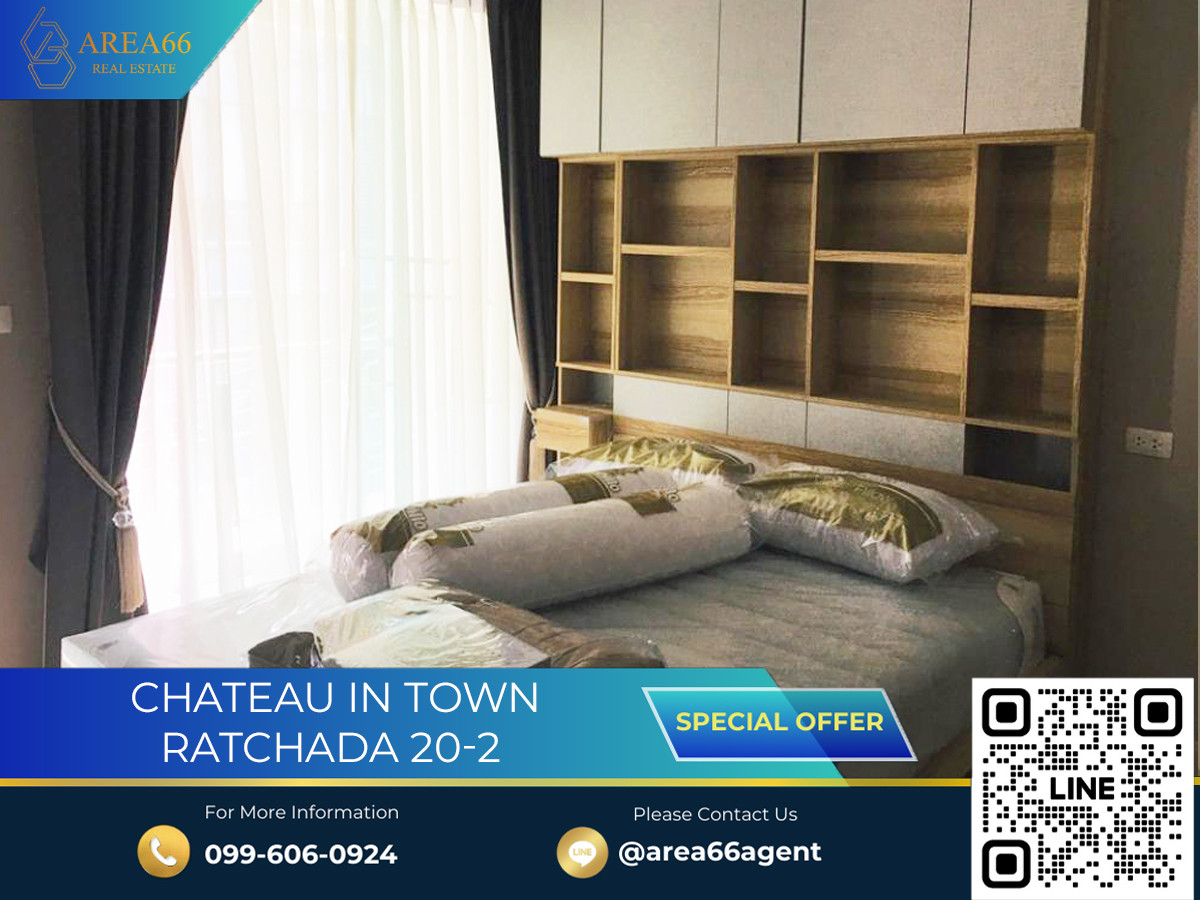 ขายคอนโดรัชดา ห้วยขวาง : 🔥 ขายด่วน!! คอนโด Chateau In Town รัชดา 20-2