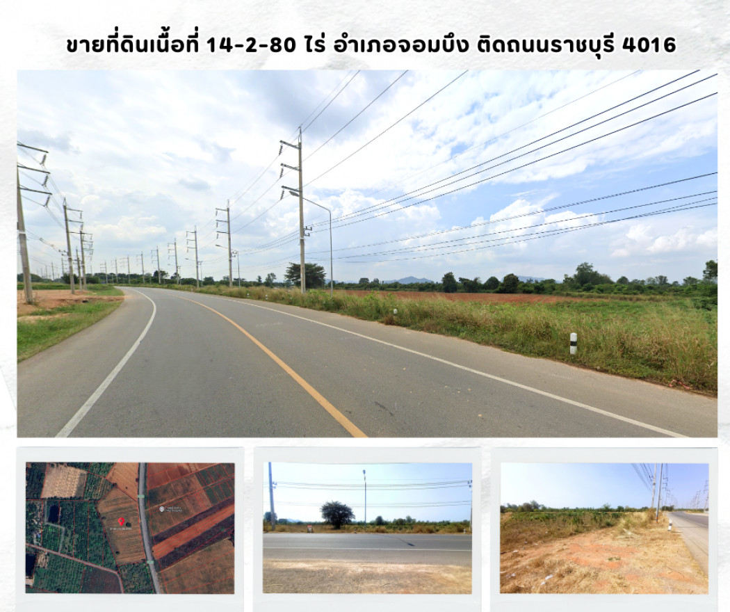 ขายที่ดินราชบุรี : ขายที่ดินเปล่า 14-2-80 ไร่ ติดถนนสายราชบุรี 4016 อำเภอจอมบึง จังหวัดราชบุรี