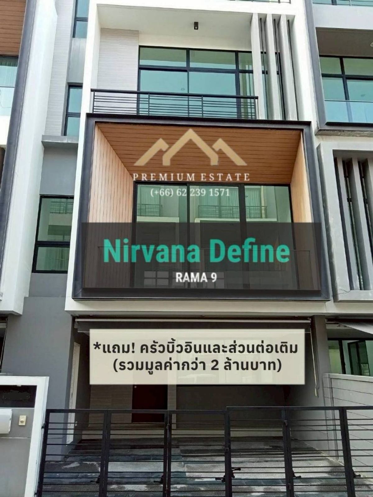 ขายทาวน์โฮมพัฒนาการ ศรีนครินทร์ : ขายทาวน์โฮมหรู ! เนอวานา ดีฟายน์ พระราม 9 – ทำเลดีมาก (หลัง The Nine / เสรีมาร์เก็ต) บ้านใหม่ ไม่เคยเข้าอยู่ แถมฟรีครัวบิ้วท์อิน คุ้มค่าที่สุด!