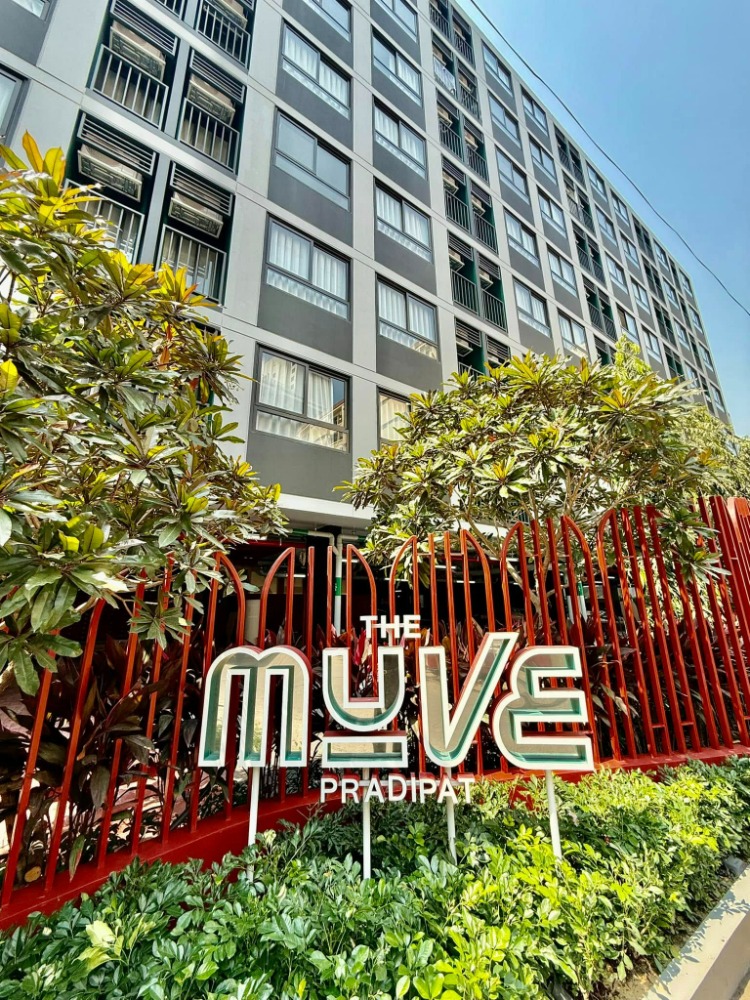ขายคอนโดสะพานควาย จตุจักร : THE MUVE Pradipat - เดอะ มูฟ ประดิพัทธ์ คอนโดใหม่พร้อมอยู่จากแสนสิริ  เพียง 500 เมตร จาก BTS สะพานควาย  ราคาเริ่มต้น 2.69 ลบ.*