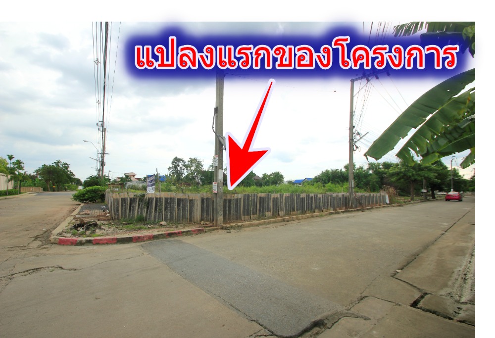 For SaleLandEakachai, Bang Bon : Ekachai Leville Rama 2 Land Soi 100 Ekachai 131 Land Land Convert the corner of the road, land reclamation 233.5 square wah, special price