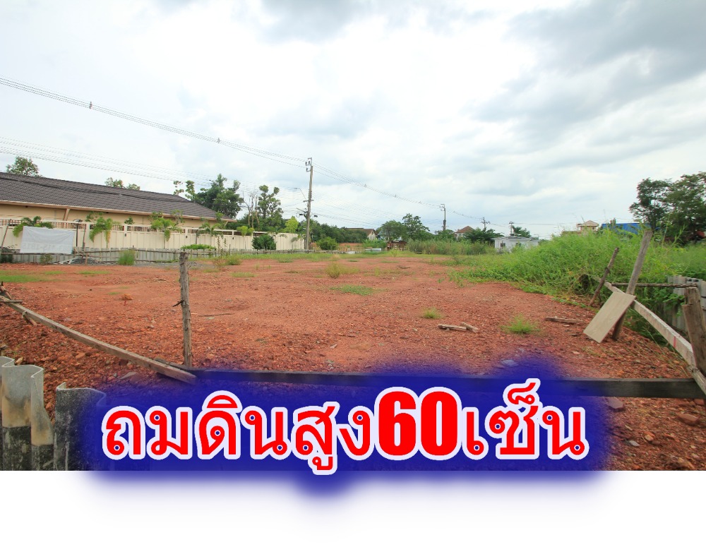 For SaleLandEakachai, Bang Bon : Ekachai Leville Rama 2 Land Soi 100 Ekachai 131 Land Land Convert the corner of the road, land reclamation 233.5 square wah, special price