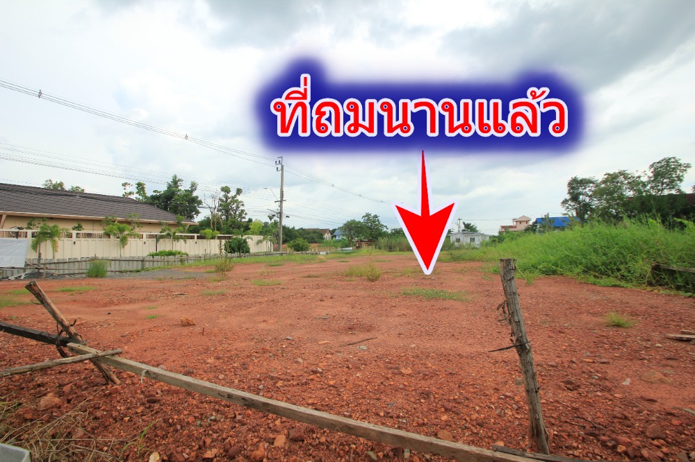 For SaleLandEakachai, Bang Bon : Ekachai Leville Rama 2 Land Soi 100 Ekachai 131 Land Land Convert the corner of the road, land reclamation 233.5 square wah, special price