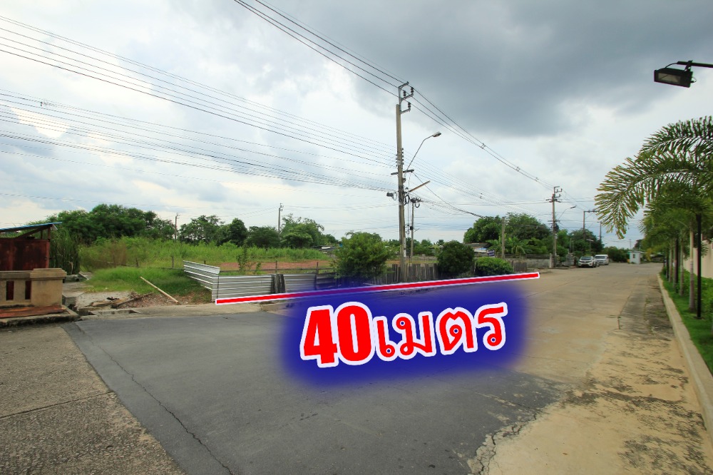 For SaleLandEakachai, Bang Bon : Ekachai Leville Rama 2 Land Soi 100 Ekachai 131 Land Land Convert the corner of the road, land reclamation 233.5 square wah, special price