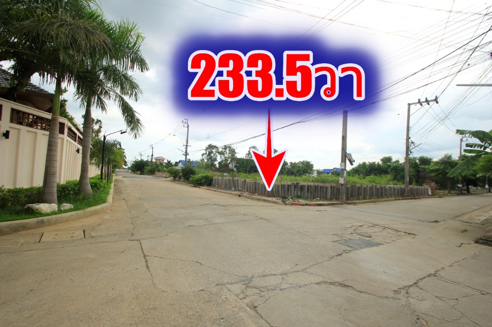 For SaleLandEakachai, Bang Bon : Ekachai Leville Rama 2 Land Soi 100 Ekachai 131 Land Land Convert the corner of the road, land reclamation 233.5 square wah, special price