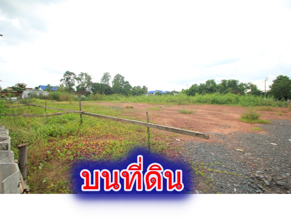 For SaleLandEakachai, Bang Bon : Ekachai Leville Rama 2 Land Soi 100 Ekachai 131 Land Land Convert the corner of the road, land reclamation 233.5 square wah, special price