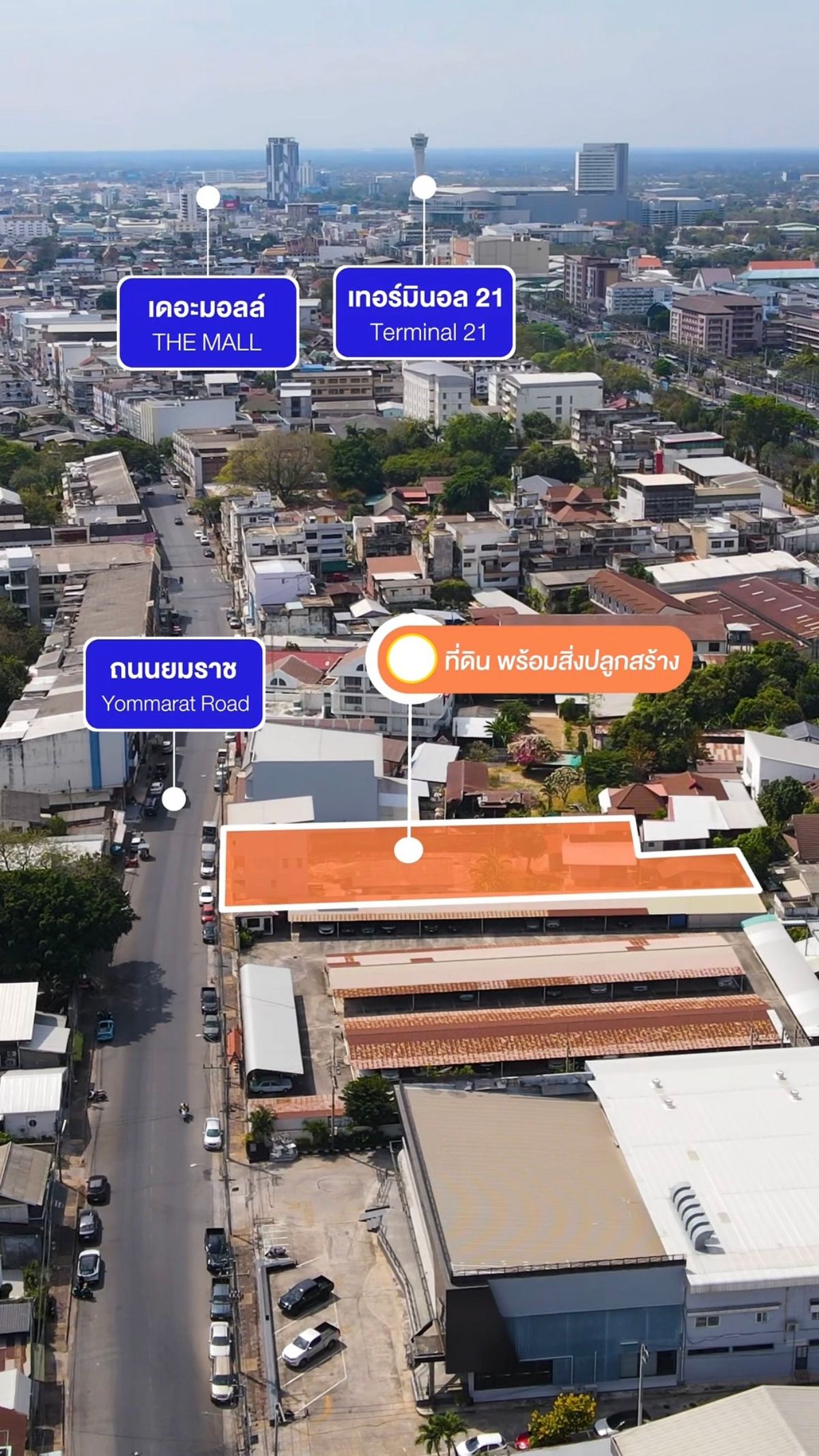 ขายที่ดินโคราช นครราชสีมา : #ขายถูกกว่าราคาประเมิน ขายที่ดินใจกลางเมืองโคราช ติดถนนยมราช ในคูเมือง แปลงสวย ทำเลดีมาก มีแปลงเดียวเท่านั้น!!