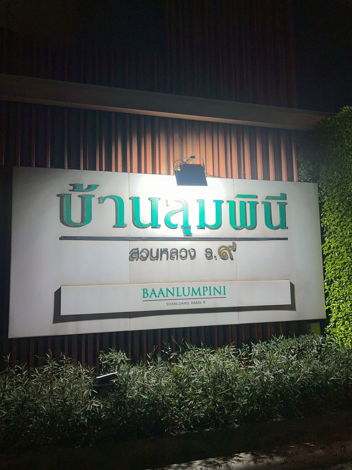 ให้เช่าบ้านลาดกระบัง สุวรรณภูมิ : บ้านเดี่ยว ให้เช่า 95,000บาท พัฒนาการตัดใหม่ 5 ห้องนอน 5 ห้องน้ำ พร้อมอยู่  0909847984 อ้อยคะ 