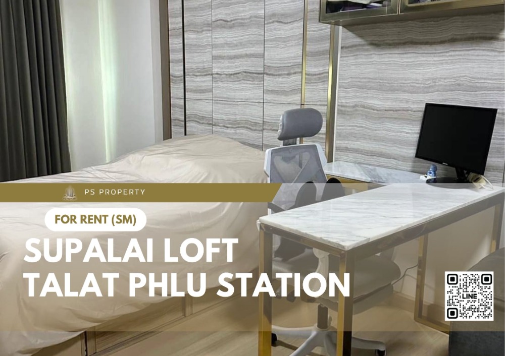 ให้เช่าคอนโดท่าพระ ตลาดพลู วุฒากาศ : ให้เช่า ✨ Supalai Loft Talat Phlu Station ✨ เฟอร์นิเจอร์ และ เครื่องใช้ไฟฟ้าครบ ใกล้ BTS ตลาดพลู
