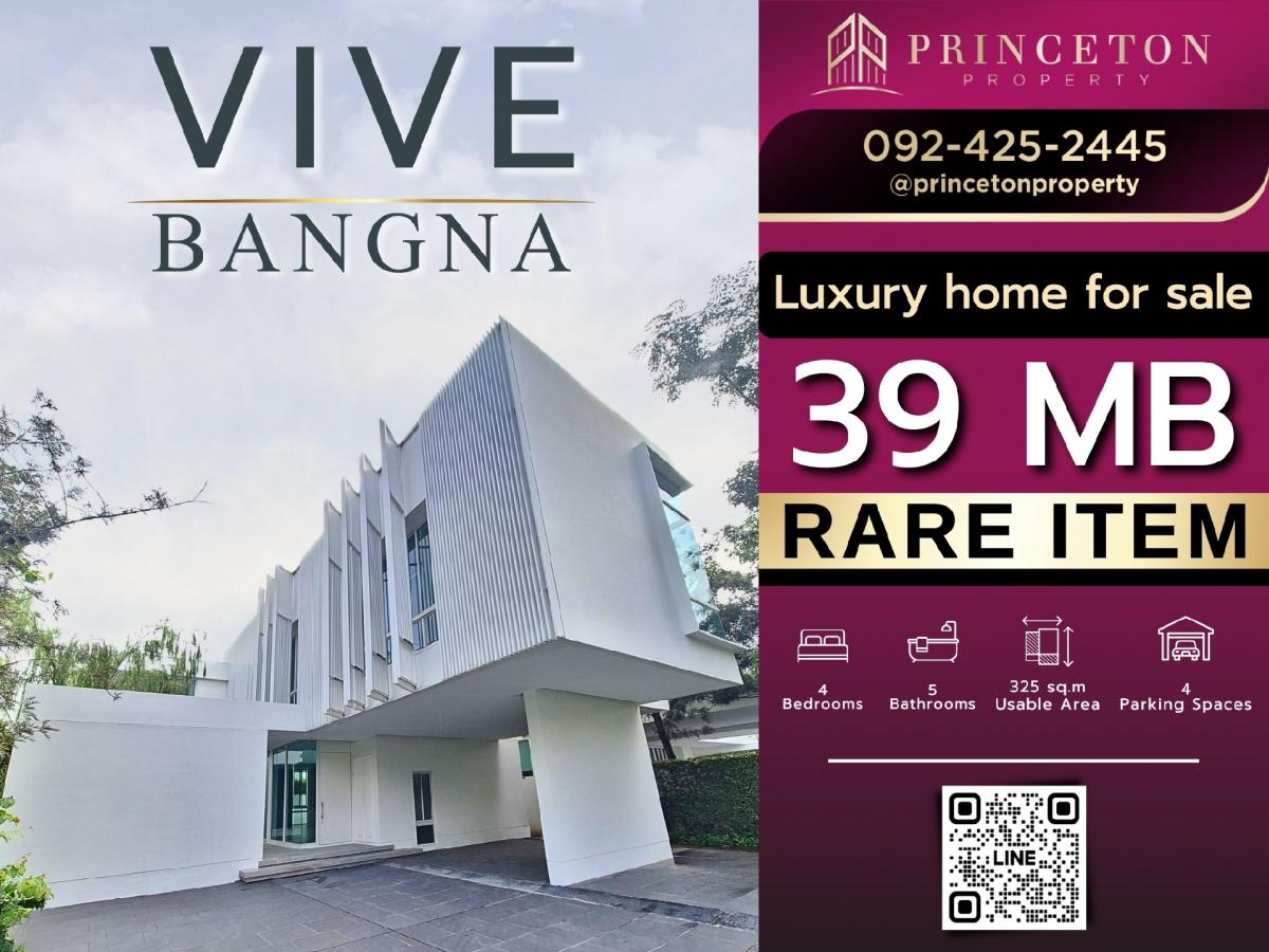 ขายบ้านบางนา แบริ่ง ลาซาล : ขายบ้านวีเว่ บางนา Rare Item 📞092-4252445 Vive Bangna