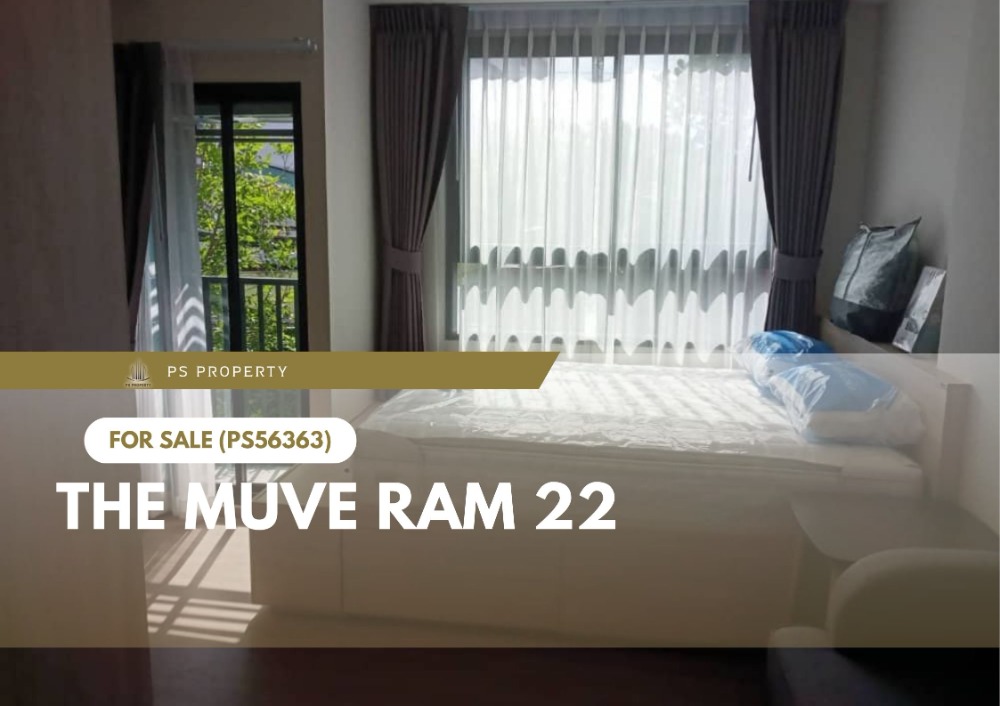 ขายคอนโดรามคำแหง หัวหมาก : ขายด่วน 📍 THE MUVE Ram 22 📍 เฟอร์นิเจอร์ และ เครื่องใช้ไฟฟ้าครบ ใกล้ The Mall รามคำแหง(PS56363)