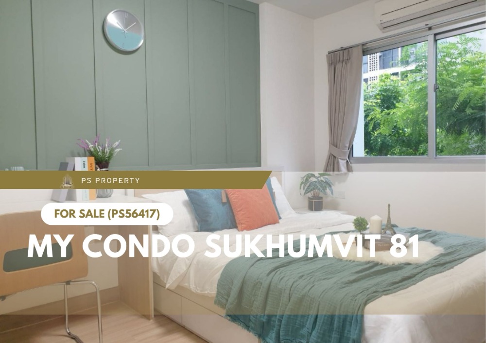 ขายคอนโดอ่อนนุช อุดมสุข : ขายด่วน 📍 My Condo Sukhumvit 81 📍 ตกแต่งสวยครบ ใกล้ BTS อ่อนนุช (PS56417)