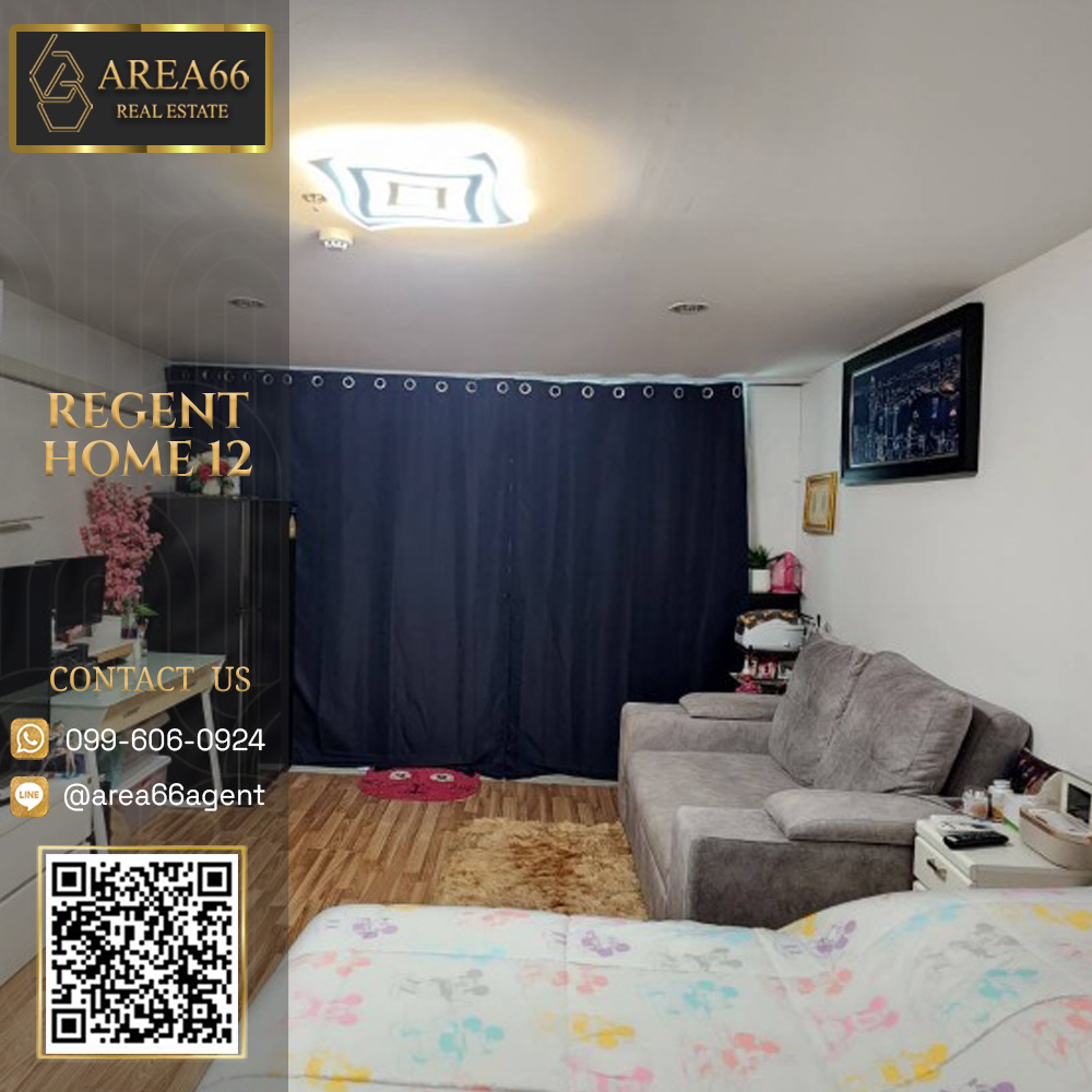 ขายคอนโดโชคชัย4 ลาดพร้าว71 : 🔥 ขายด่วน!! คอนโด Regent Home 12