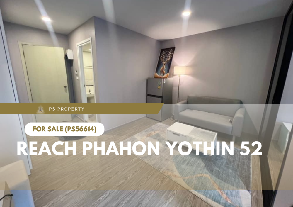 ขายคอนโดวิภาวดี ดอนเมือง หลักสี่ : ขายด่วน ✨ REACH Phahon Yothin 52 ✨ เฟอร์นิเจอร์ และ เครื่องใช้ไฟฟ้าครบ ใกล้ BTS หมอชิต(PS56614)
