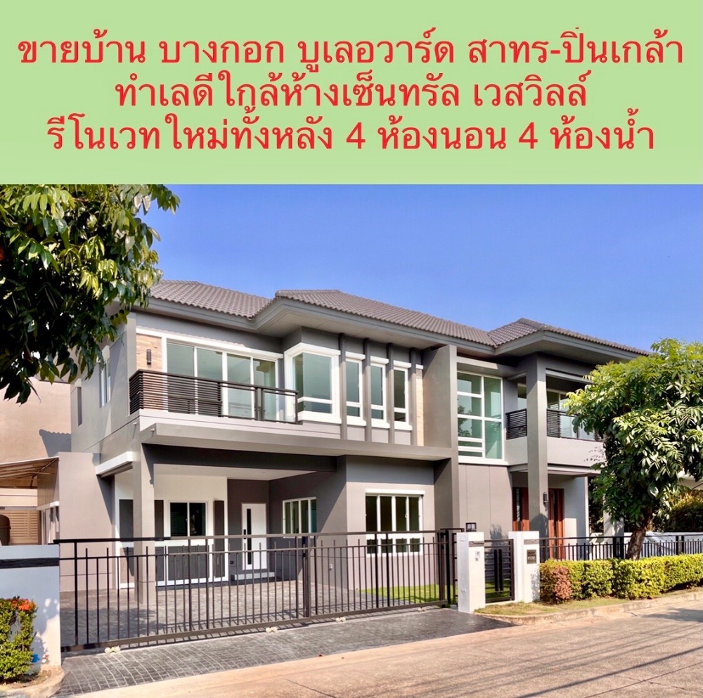 For SaleHouseRama5, Ratchapruek, Bangkruai : Luxurious detached house for sale, new renovated, ready to stay at the quality of the Bangkok Boulevard Sathorn-Pinklao