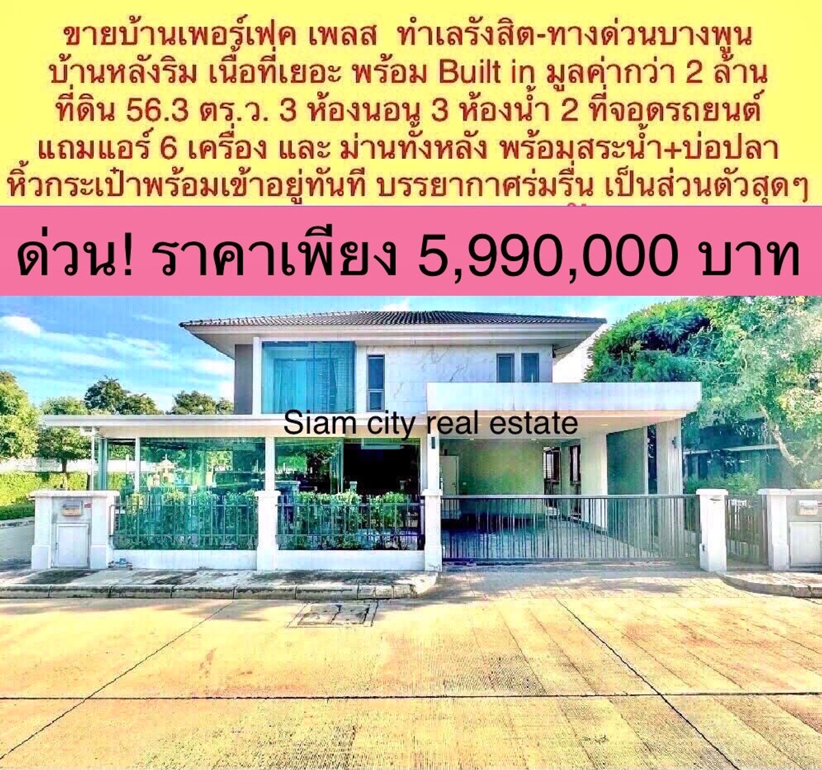 For SaleHousePathum Thani,Rangsit, Thammasat : Luxurious detached house for sale Beautiful renovated corner, shady, private atmosphere, ready to move in. Perfect Place Rangsit Project-Bang Phun Expressway
