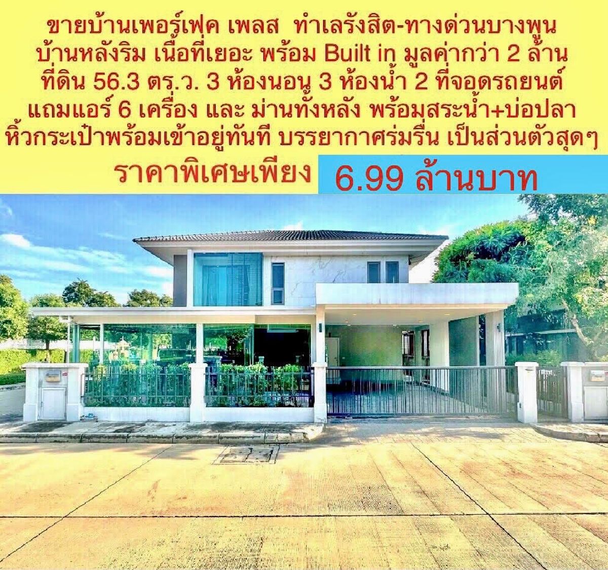 For SaleHousePathum Thani,Rangsit, Thammasat : Luxurious detached house for sale Beautiful renovated corner, shady, private atmosphere, ready to move in. Perfect Place Rangsit Project-Bang Phun Expressway