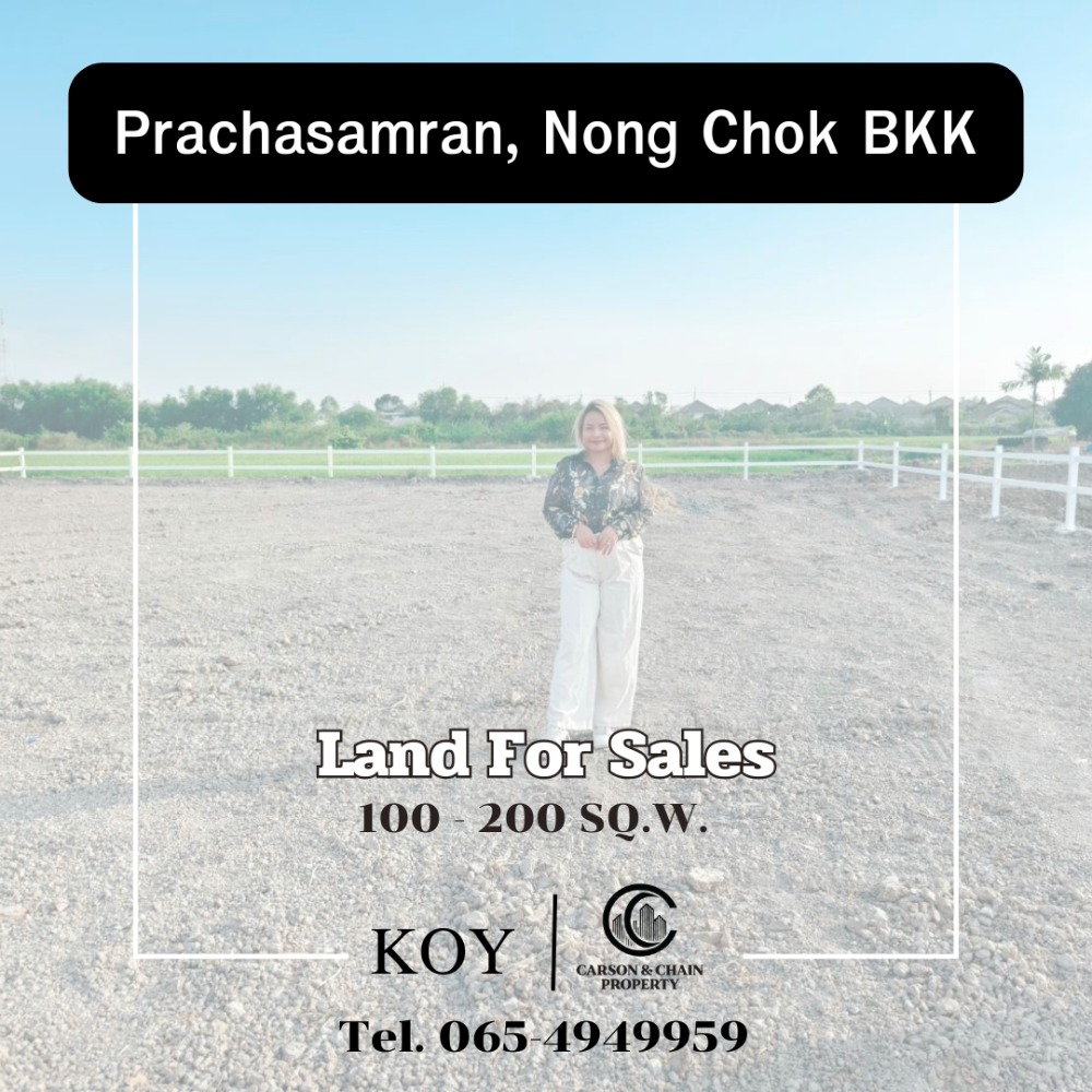 For SaleLandMin Buri, Romklao : land!! Nong Chok in Bangkok. The most beautiful land is divided into locks and building houses.  (Installment of the owner)
