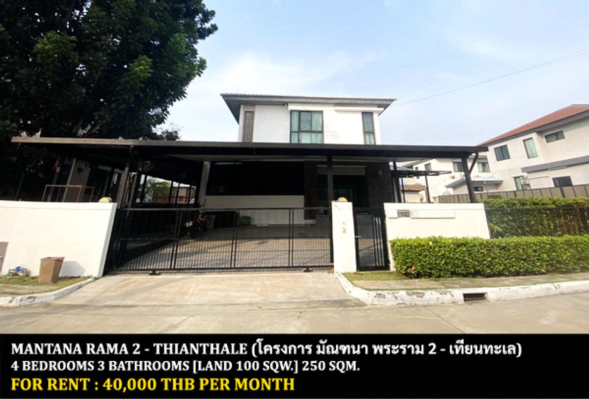 For RentHouseRama 2, Bang Khun Thian : FOR RENT MANTANA RAMA 2 - THIANTHALE / 4 bedrooms 3 bathrooms / 100 Sqw. 250 Sqm. **55,000** CLOSE TO CENTRAL PLAZA RAMA 2