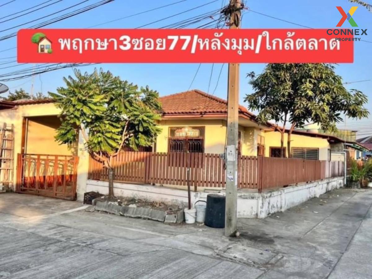 ขายทาวน์โฮมนนทบุรี บางใหญ่ บางบัวทอง : ขายทาวน์เฮ้าส์/ทาวน์โฮม  บ้านพฤกษา 3 บางบัวทอง บางคูรัด บางบัวทอง นนทบุรี CX-116227