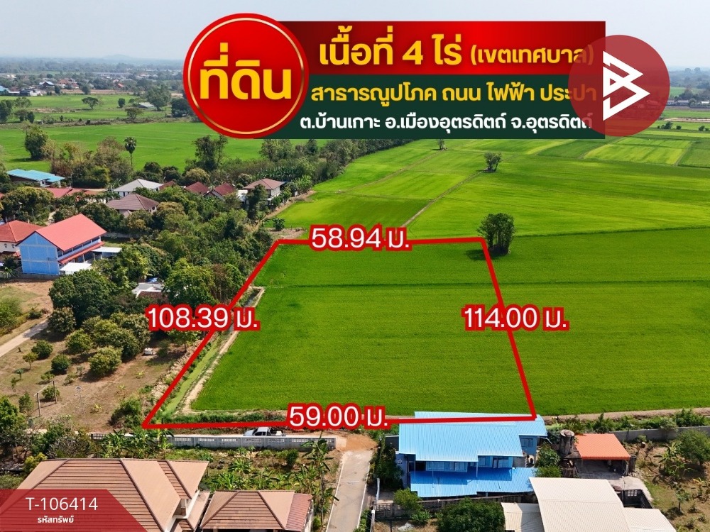 For SaleLandUttaradit : Land for sale in an area of ​​4 rai, Ban Ko Uttaradit
