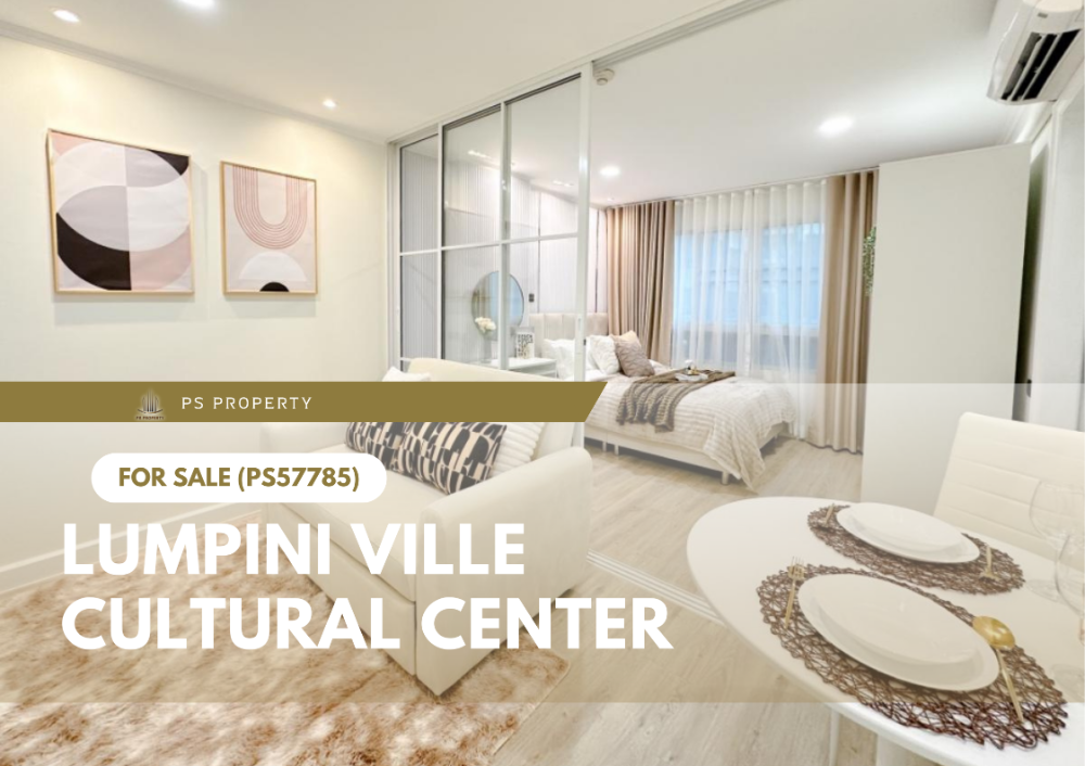 ขายคอนโดรัชดา ห้วยขวาง : ขายด่วน 🔥 Lumpini Ville Cultural Center 🔥 ห้องสวย พร้อมอยู่ ใกล้รถไฟฟ้า(PS57785)
